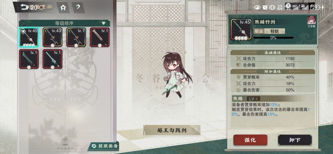 勾践轻锐装备是不是毕业就 1