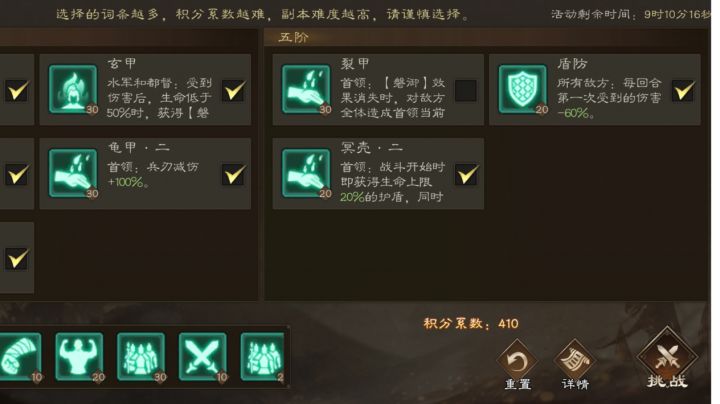 新三曹 周瑜无双挑战怎样才能拿高分截图