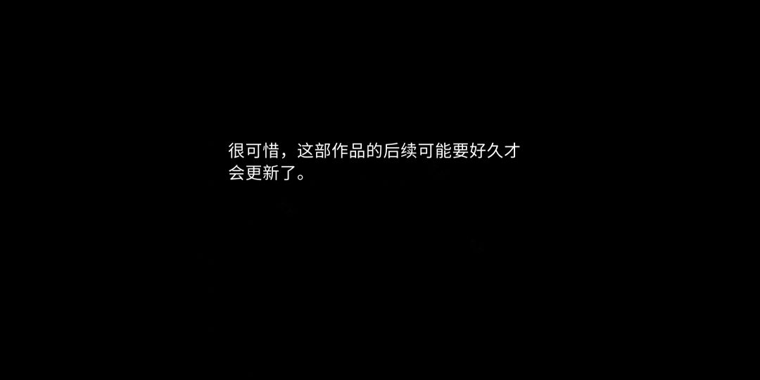 期待后续！ 2
