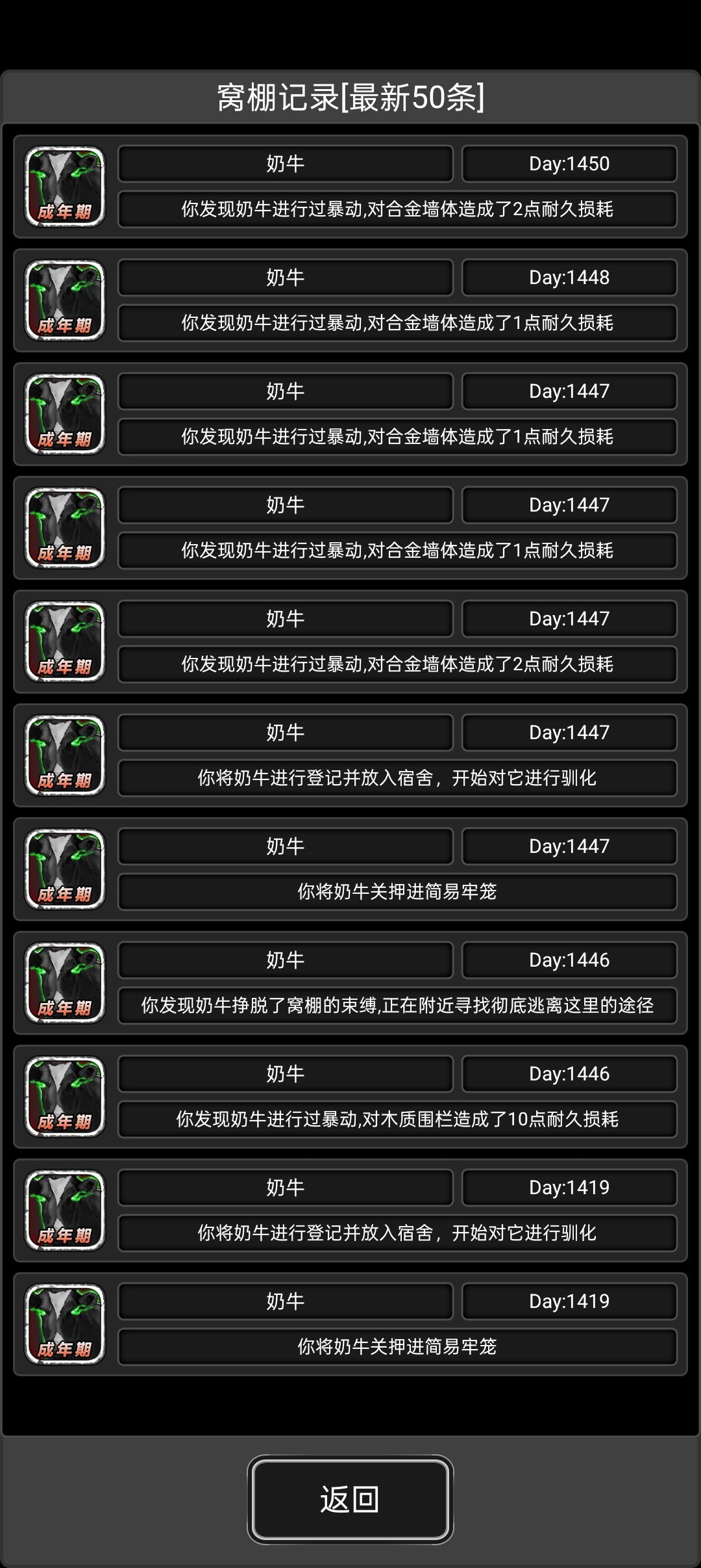 更新后宠物真不老实 1
