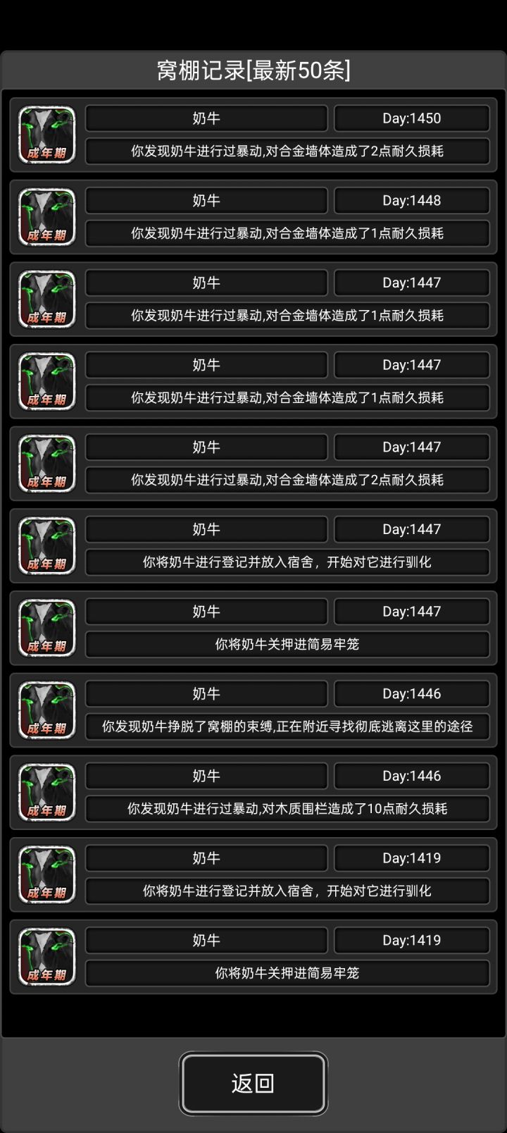 更新后宠物真不老实截图