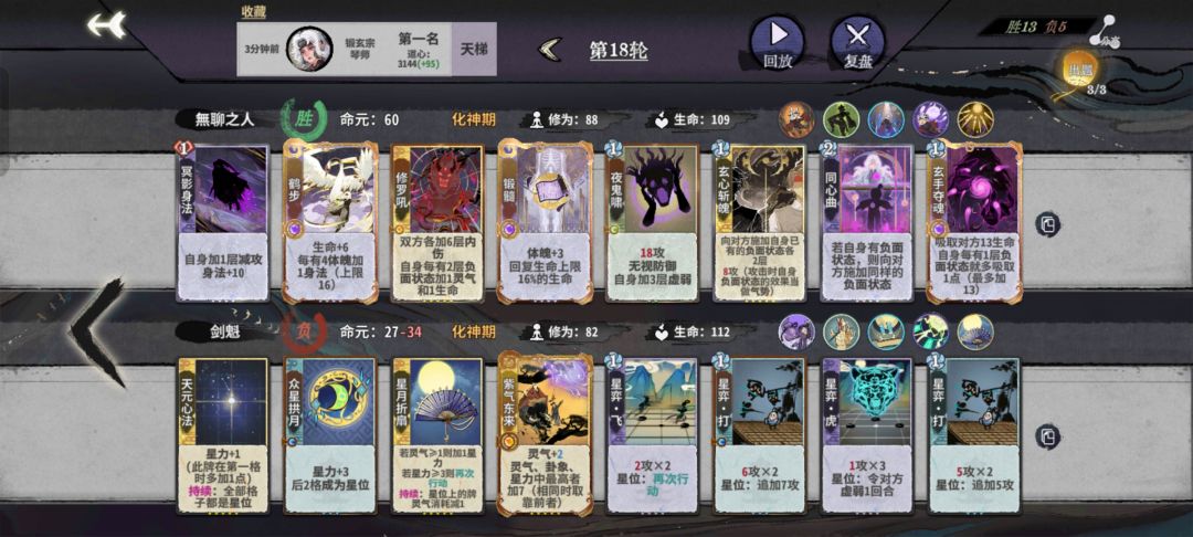 修为有问题 3