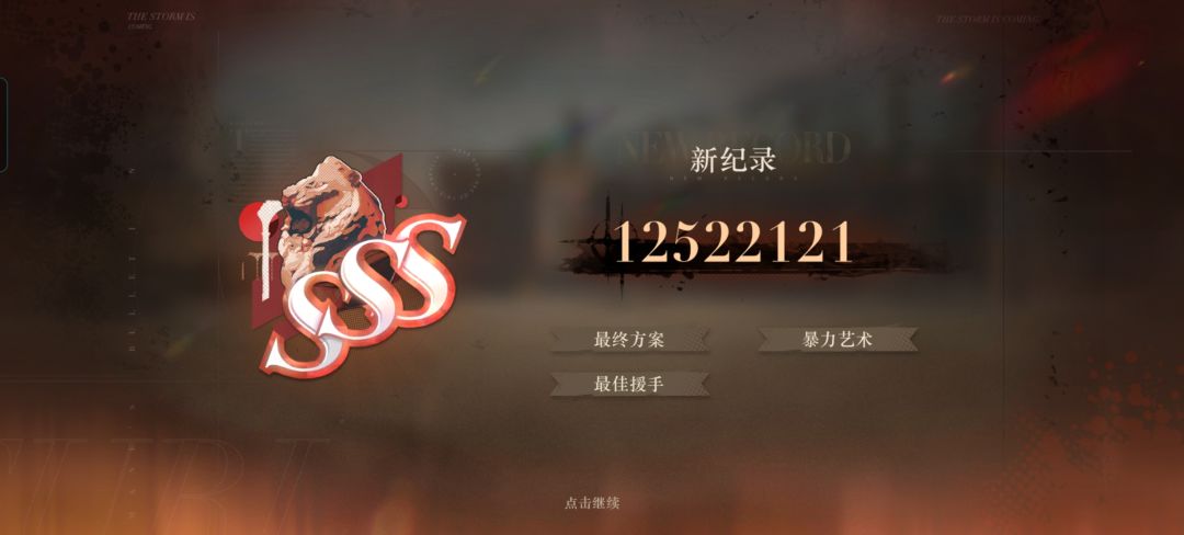 天呐,诺谛卡大人 2