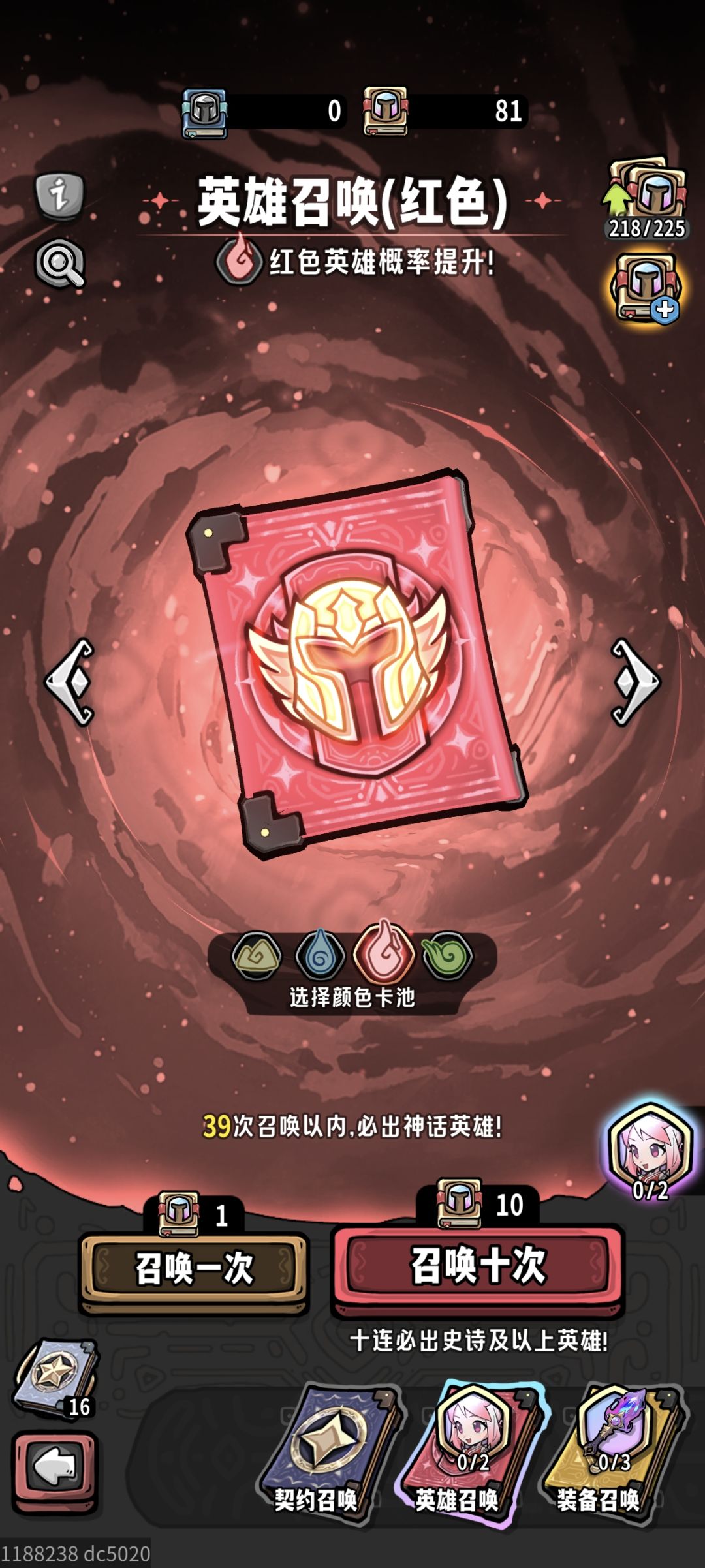 抽卡规划 3