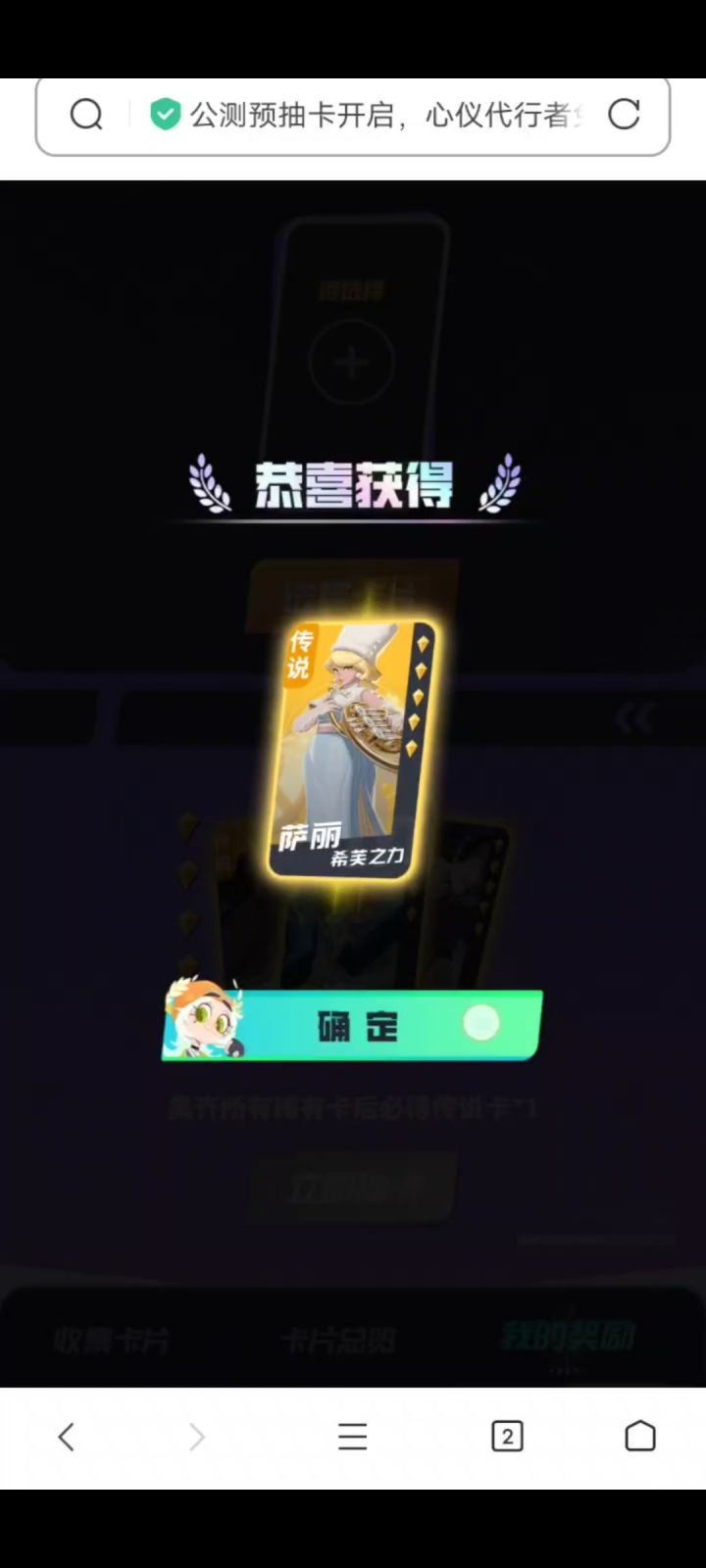 这应该是我最好的一张卡了截图