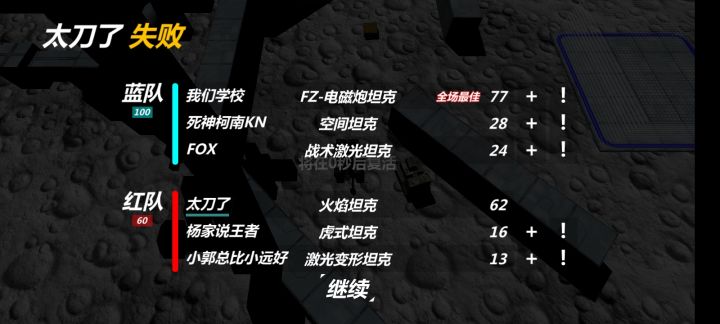 这是真的还是假的截图