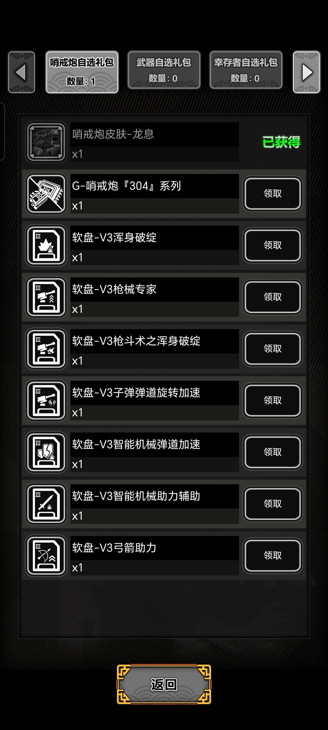 各位这个怎么选(战旗)截图