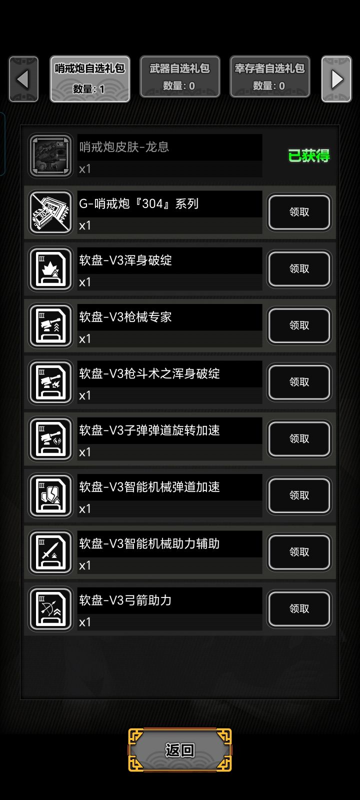 各位这个怎么选(战旗)截图