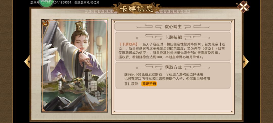 sp诸葛亮毫无强度甚至不如原版 2