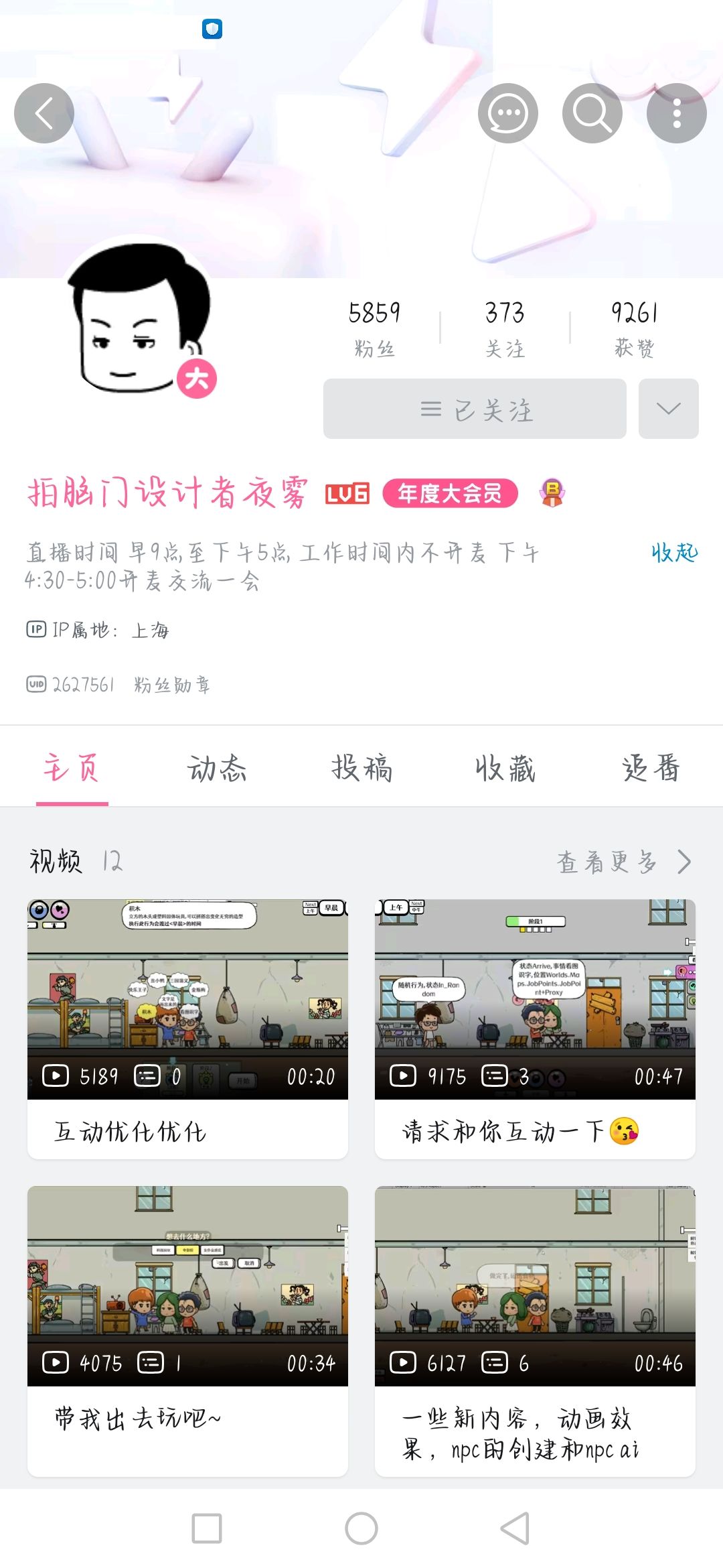 我最爱的游戏，众生游！！！！ 3