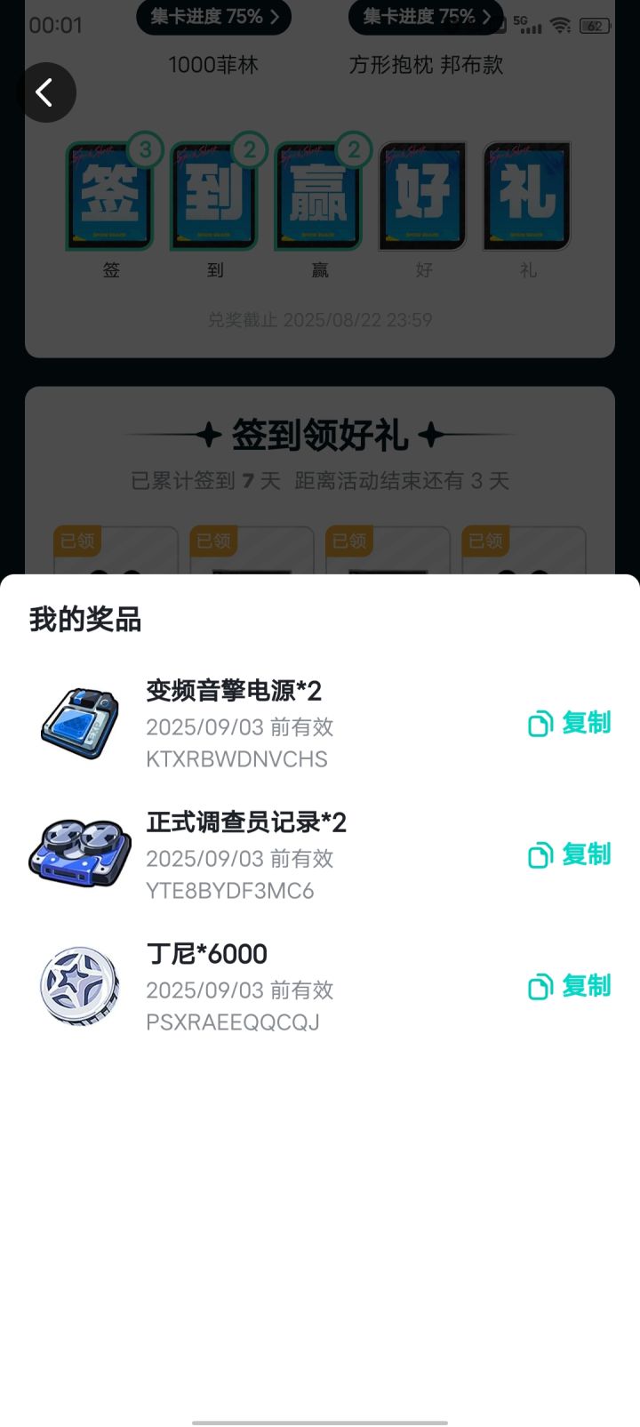 66666截图