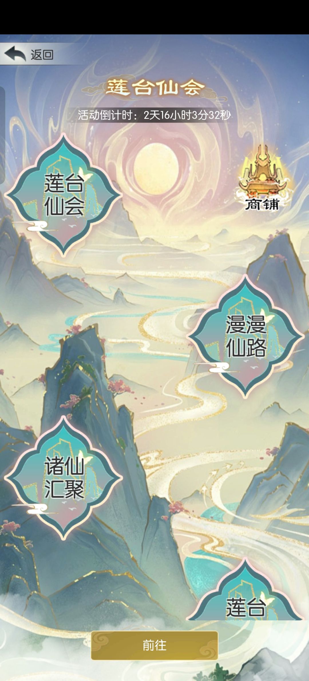 【五周年打卡】《无极仙途》五周年快乐! 1