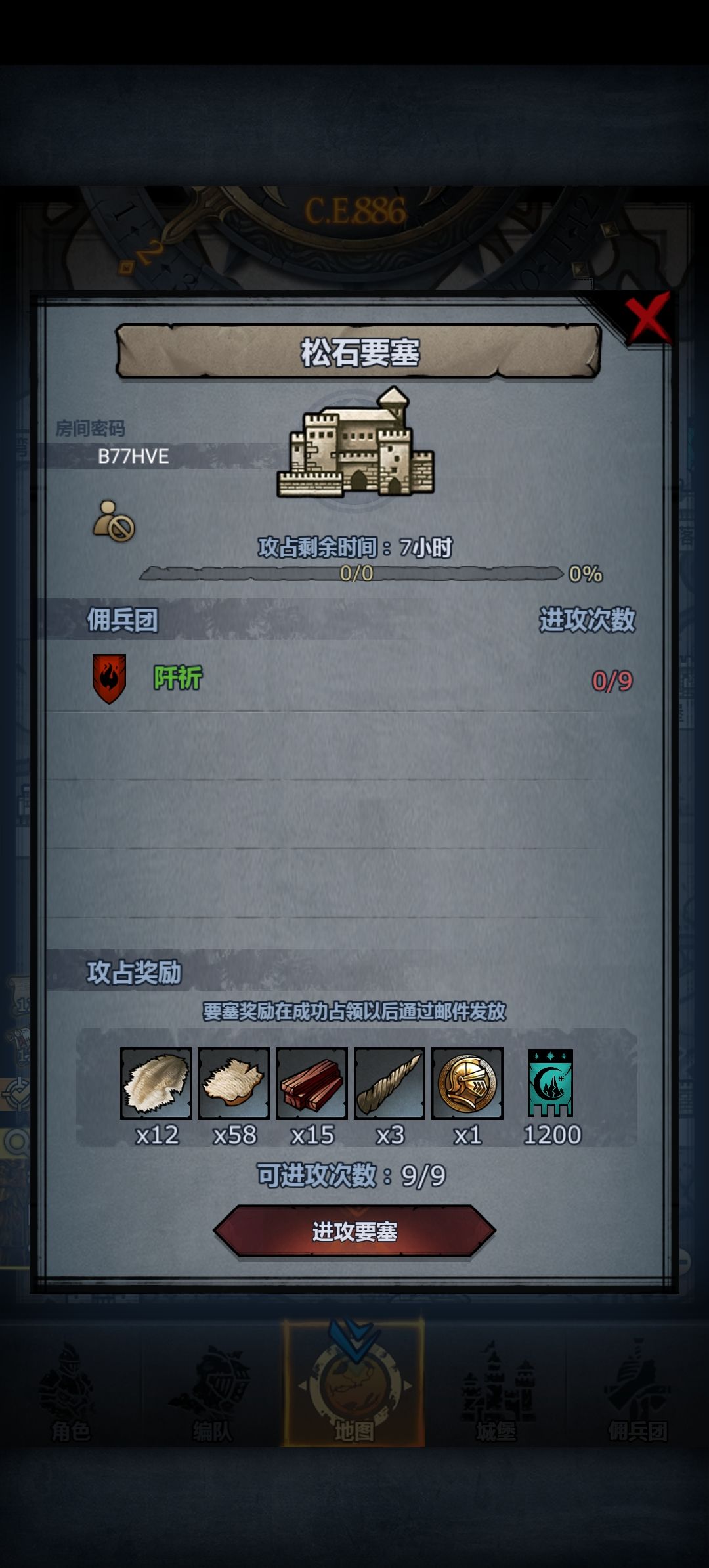 日常要塞 1