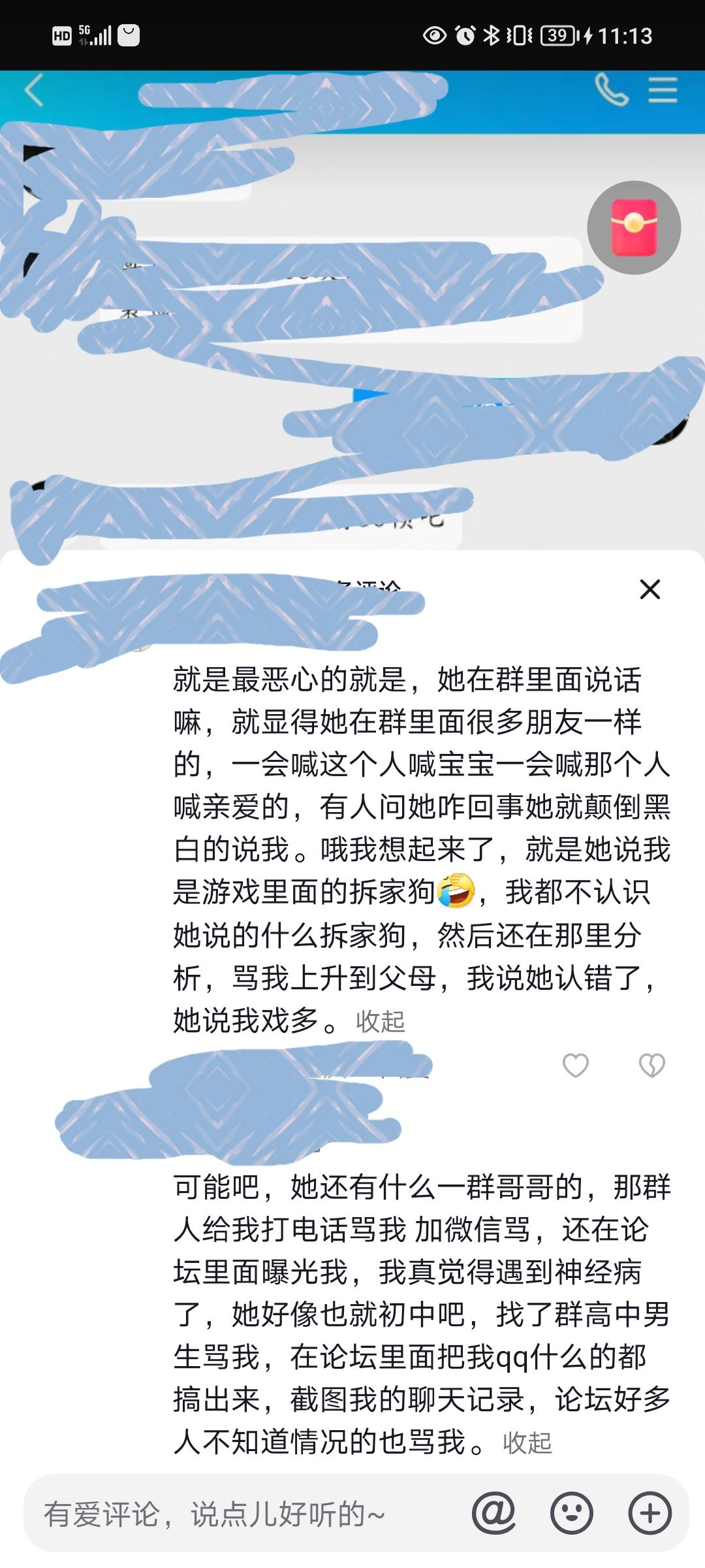 不记得这个人是谁了,但是记得华夏群里都是这样的 2