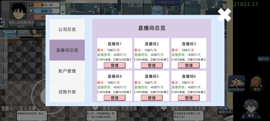 怎么一天赚一万的? 2