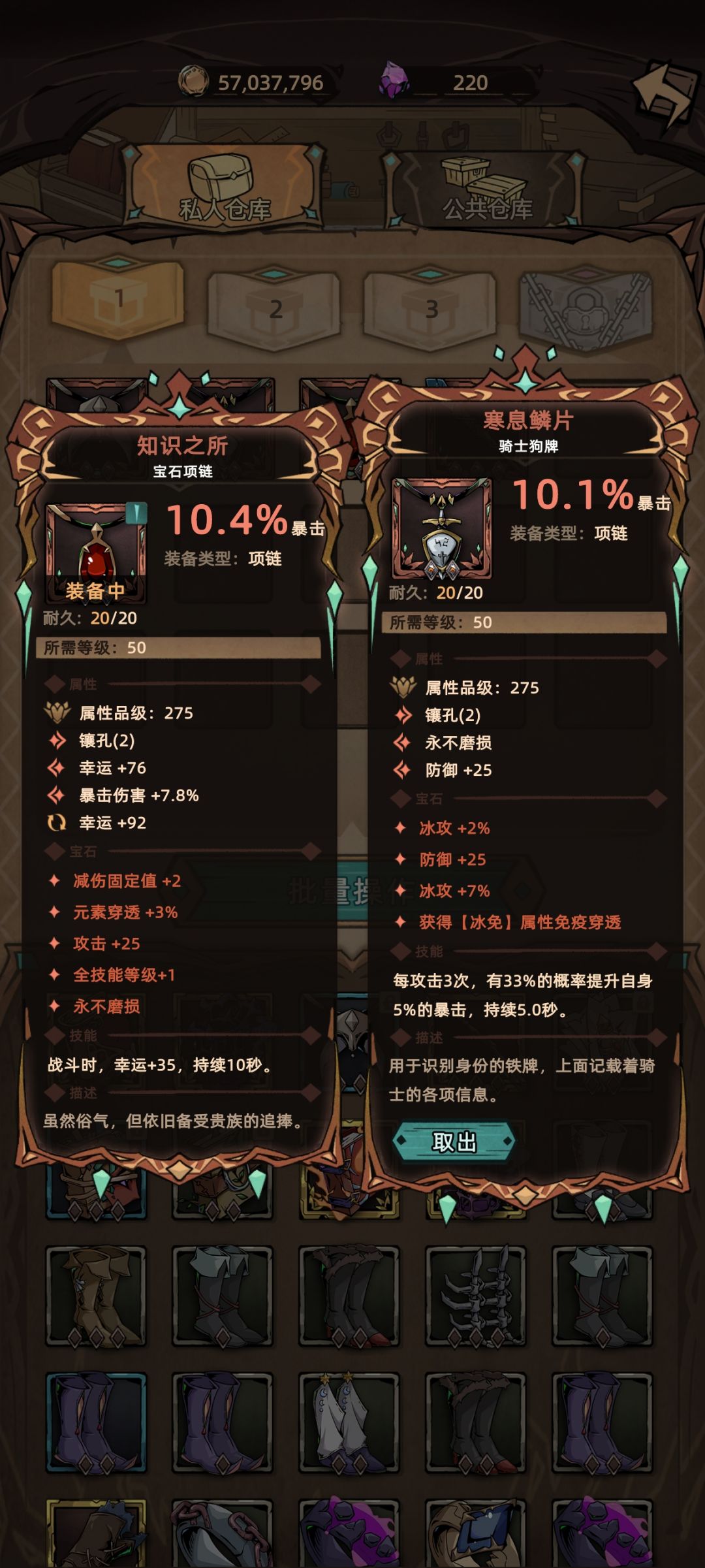 上位符文太难刷了 3