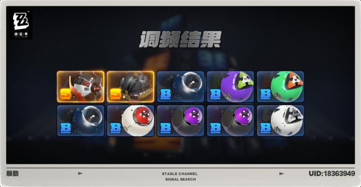 #绝区零公测打卡 小保底双橙截图