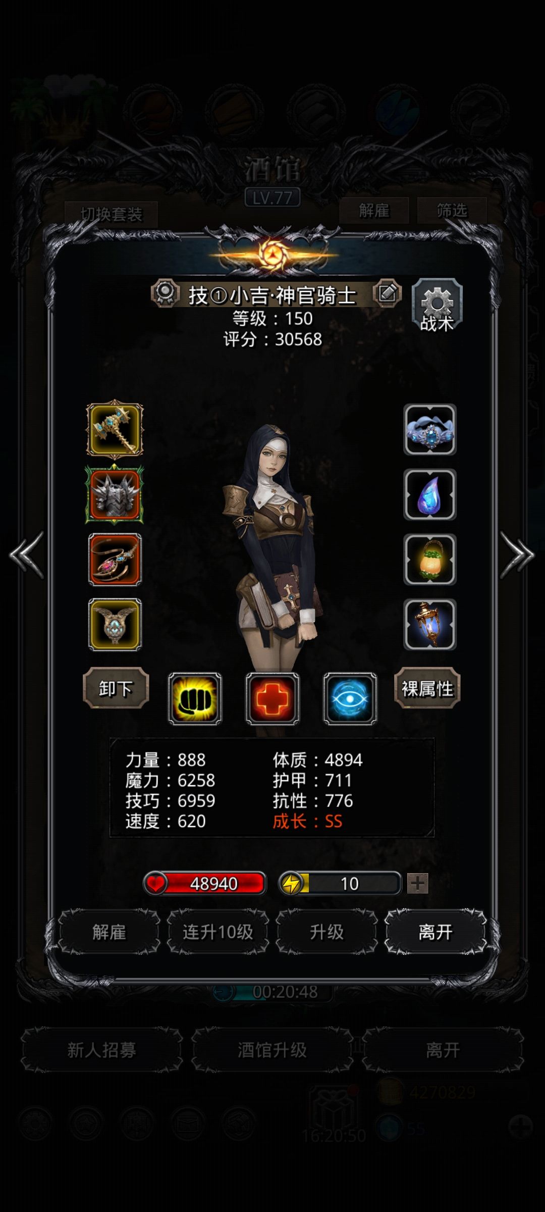械母 4