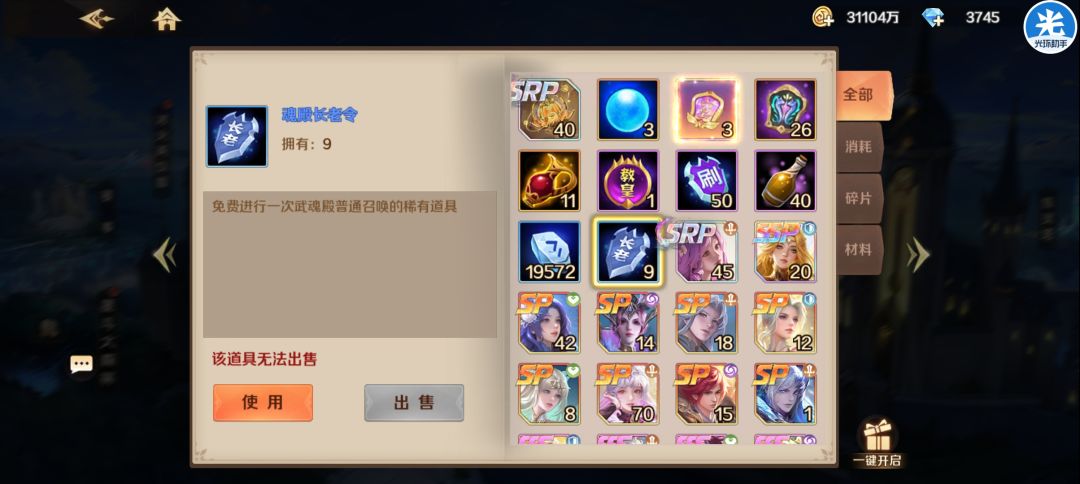 绝版道具 1