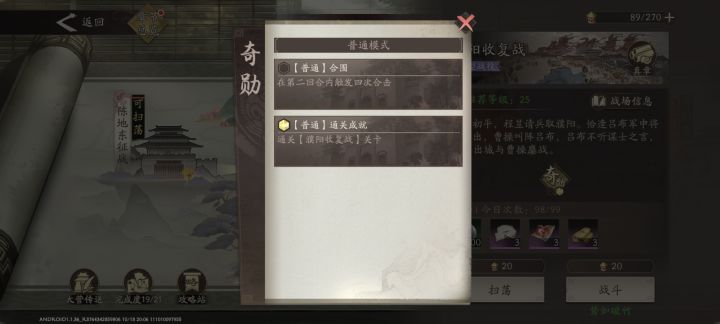 用哪些武将围一圈必定四连截图