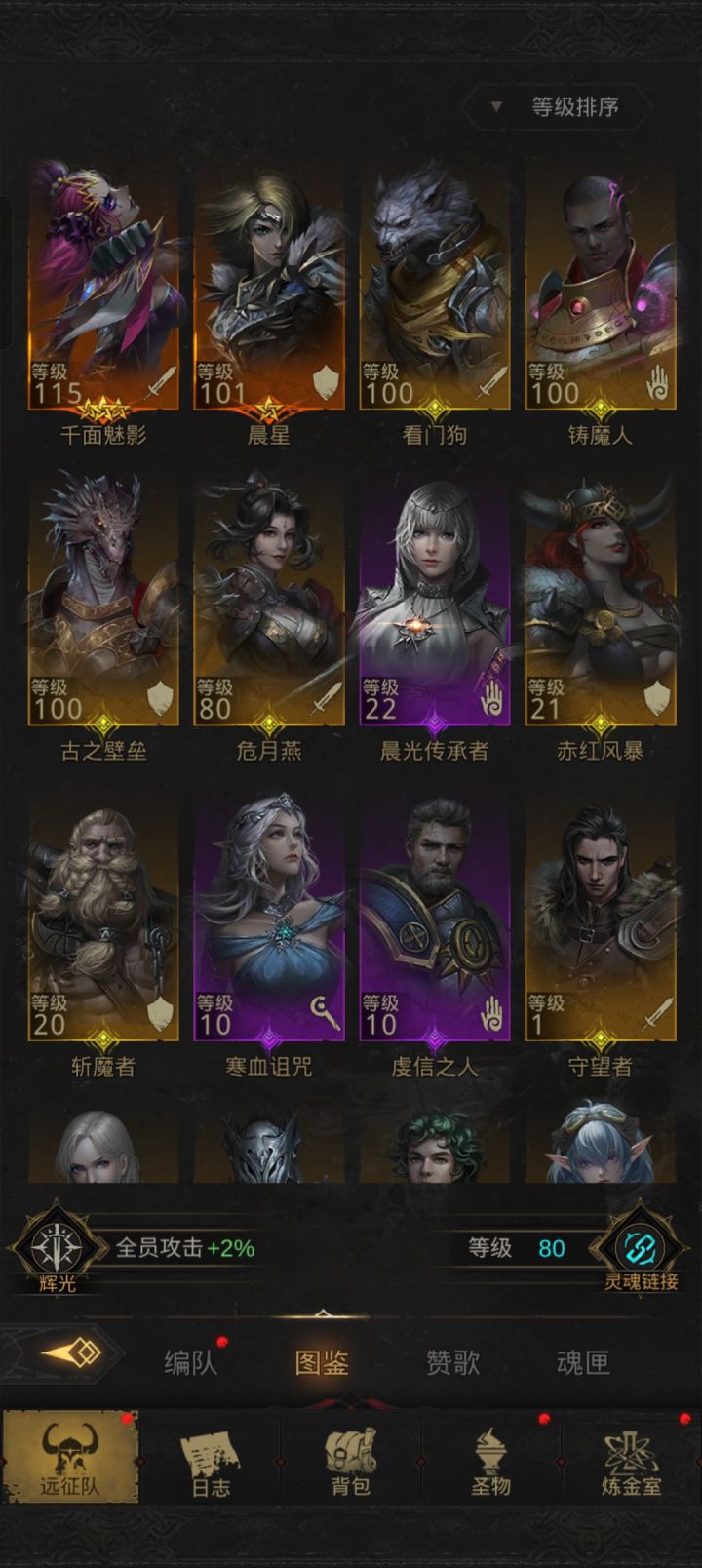 求配队截图