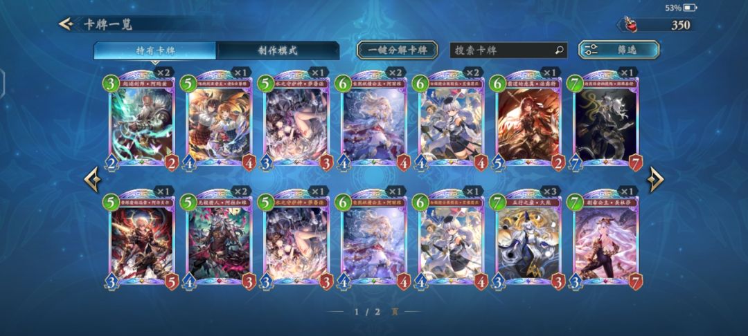 目前有这些虹卡,能组什么吗? 2
