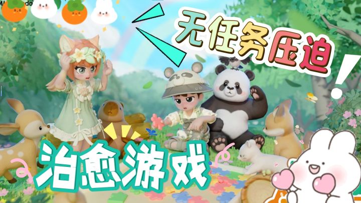 全网求的慢生活游戏,我在心动小镇治愈内耗。截图