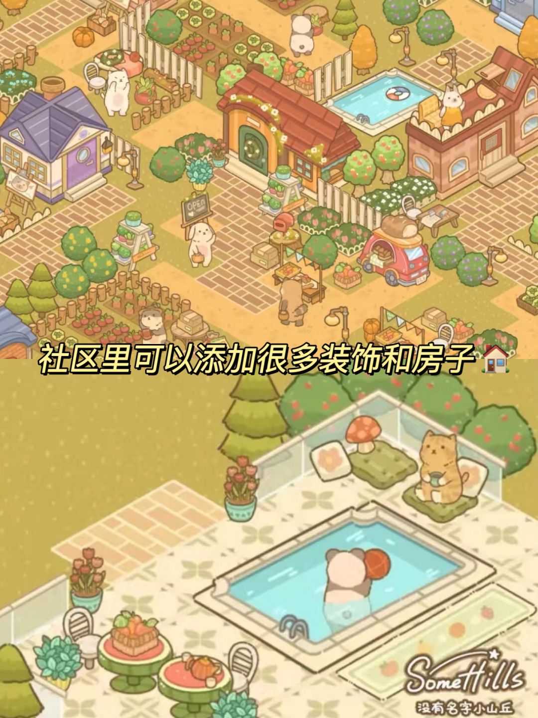 种田➕装修🏠可爱的经营类游戏谁不喜欢 3