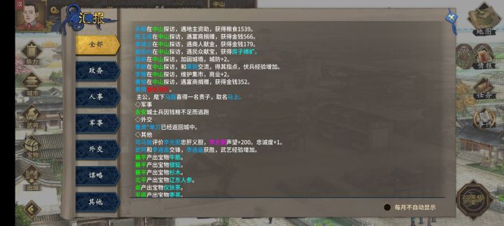 马超儿子的名字很有个性截图