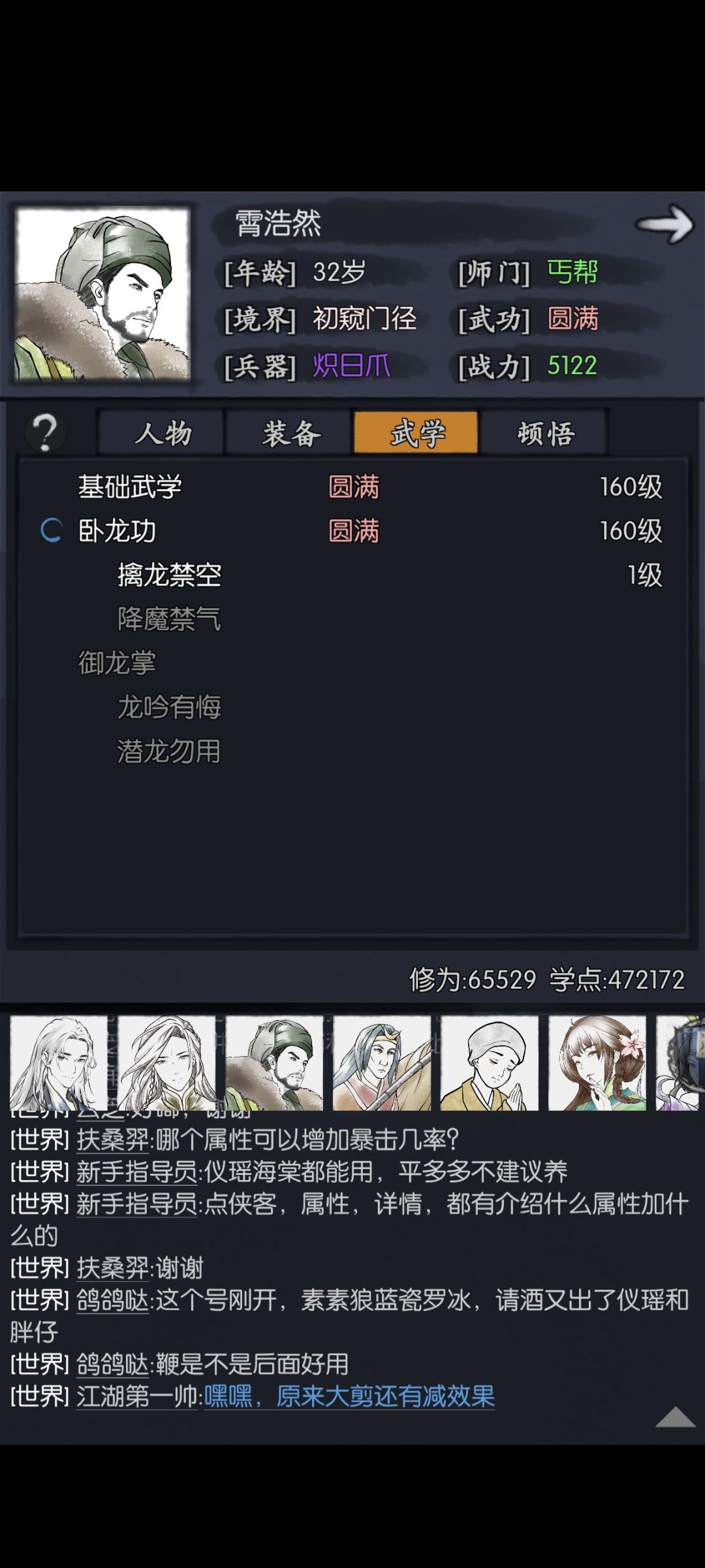 求大师兄大师姐指点前路鸭 3