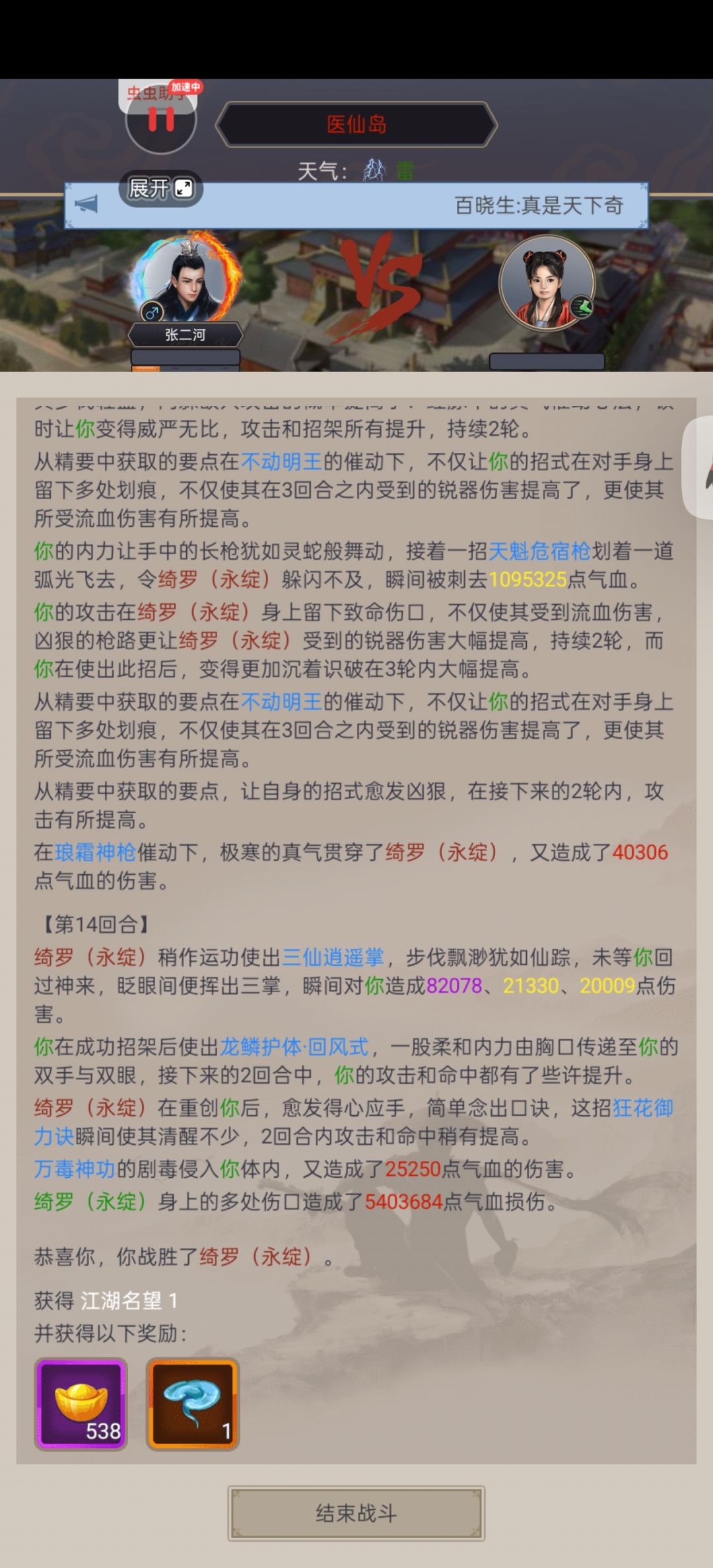 流星白羽腰间插,剑花秋莲光出匣 2