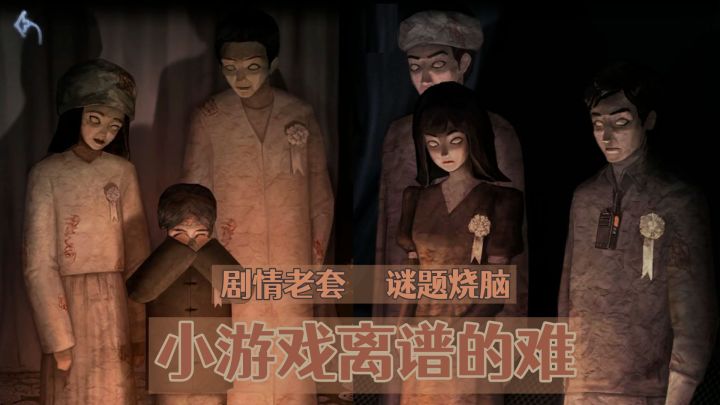 剧情老套,谜题烧脑,小游戏离谱的难,但我还是通关了!截图