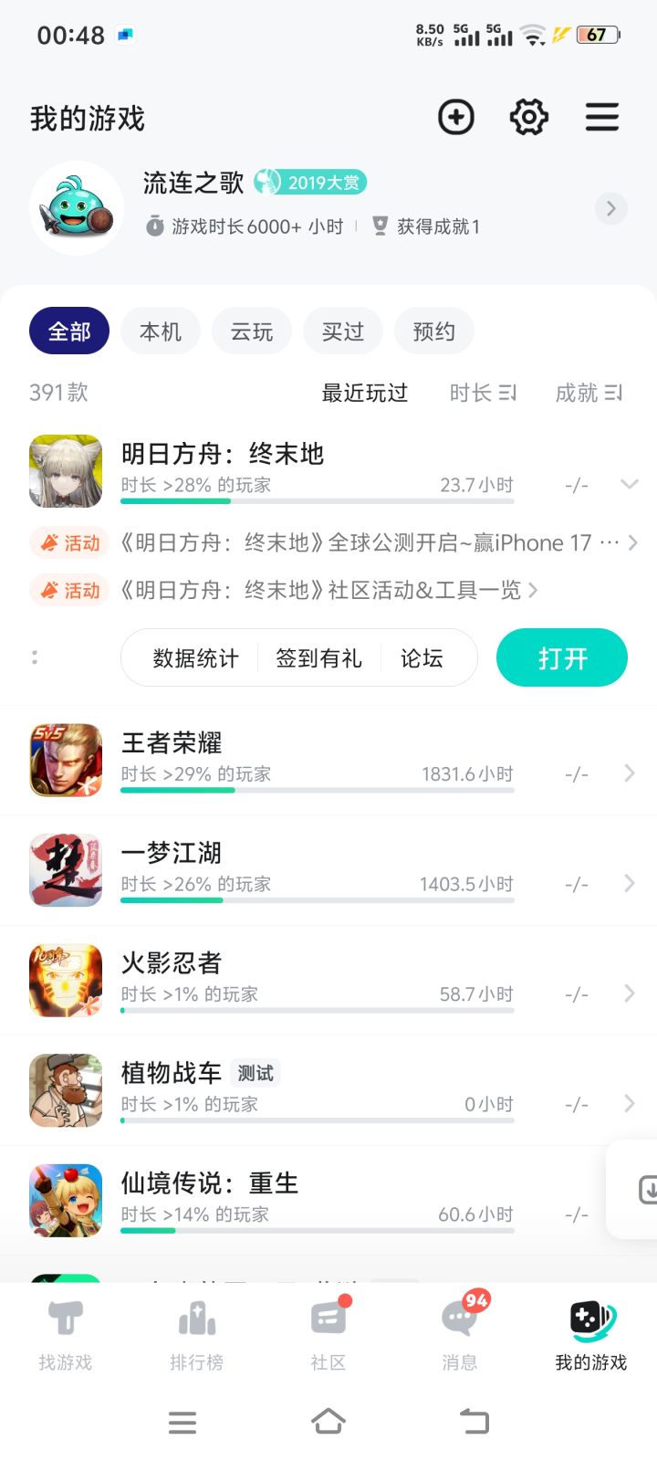 为什么都在骂这个游戏截图