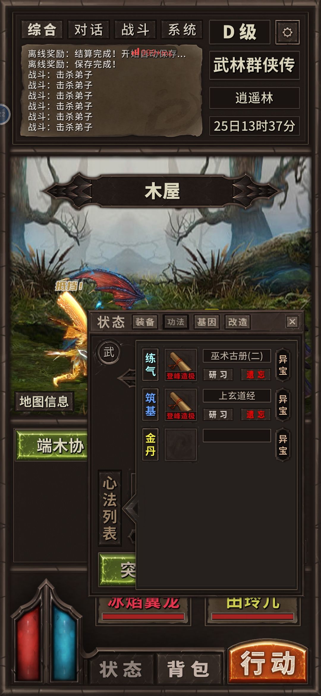 突破到金丹后发现功法BOSS都打不过😭 2