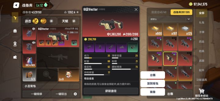 没奖竞猜截图