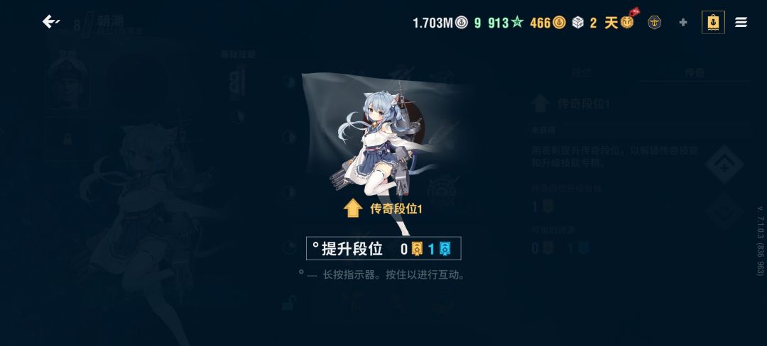 牢潮传奇段位提升了,虽然代价有点高 1