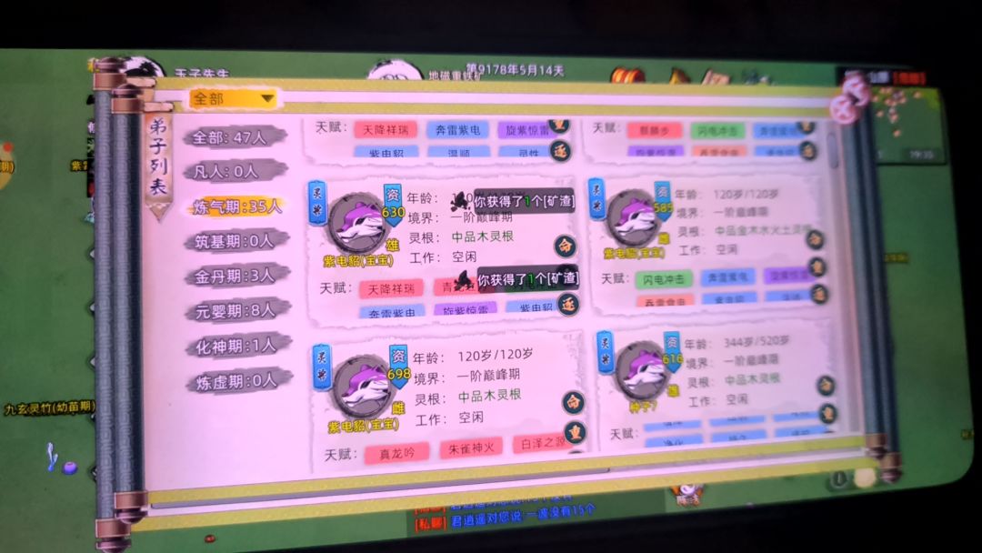 修仙家族二年度回顾——《至暗时刻》 2