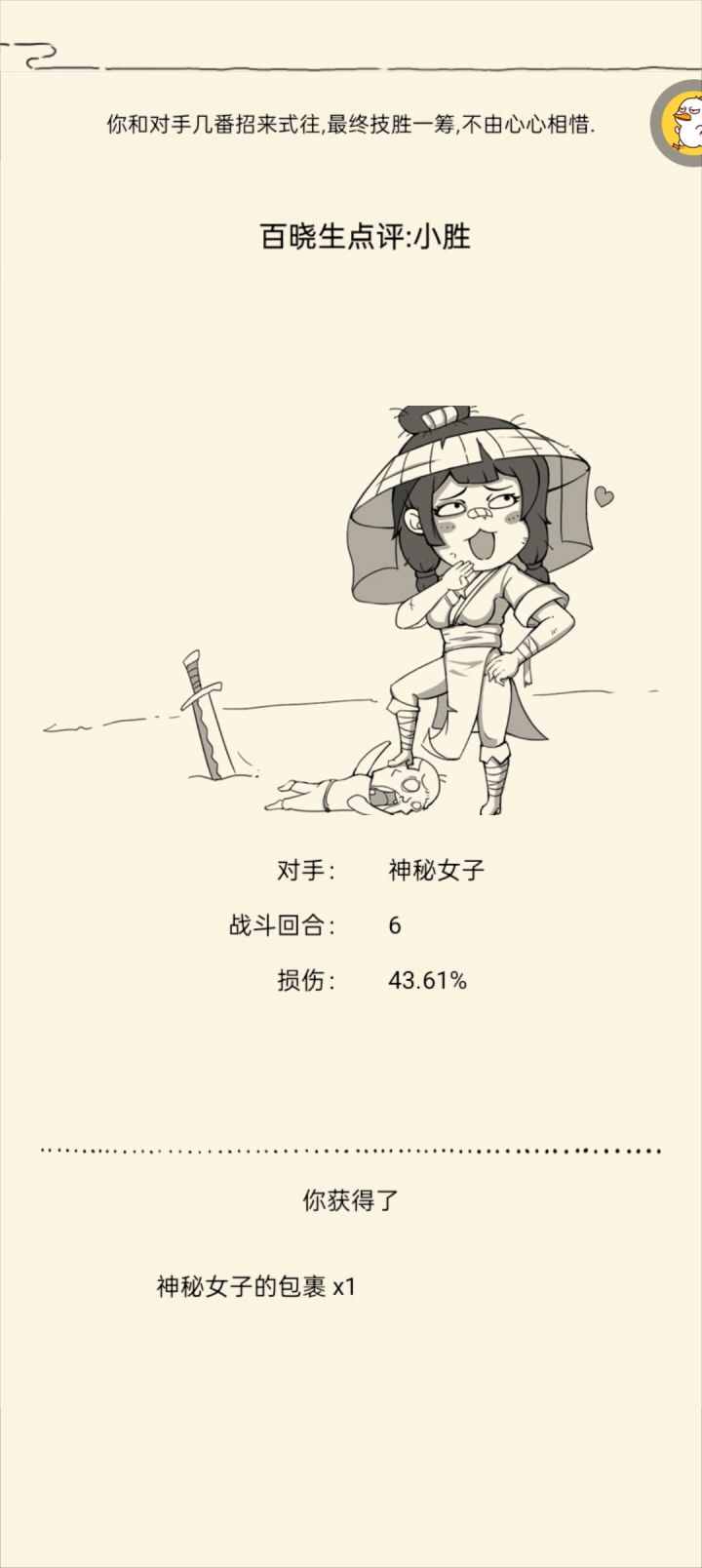 再来本九二就好了截图