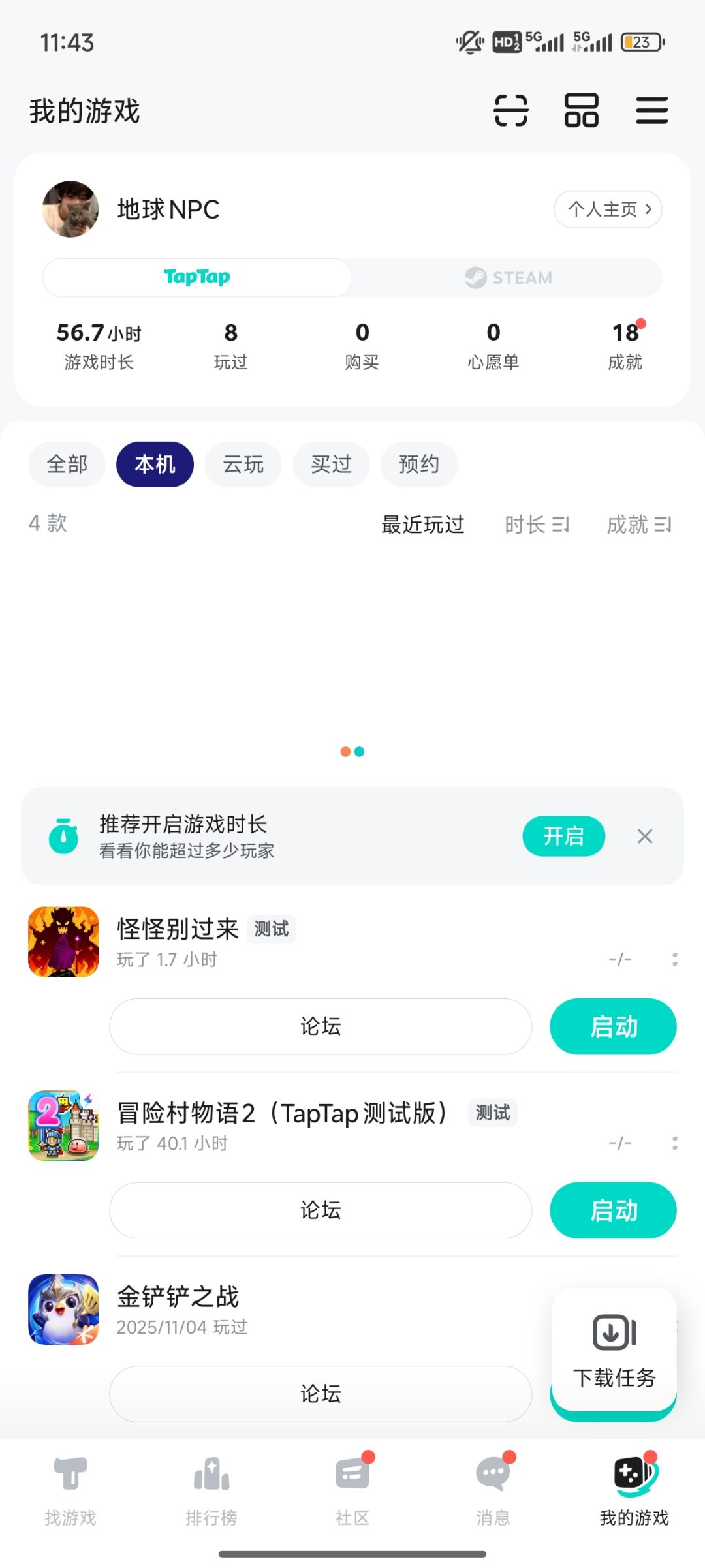 TapTap