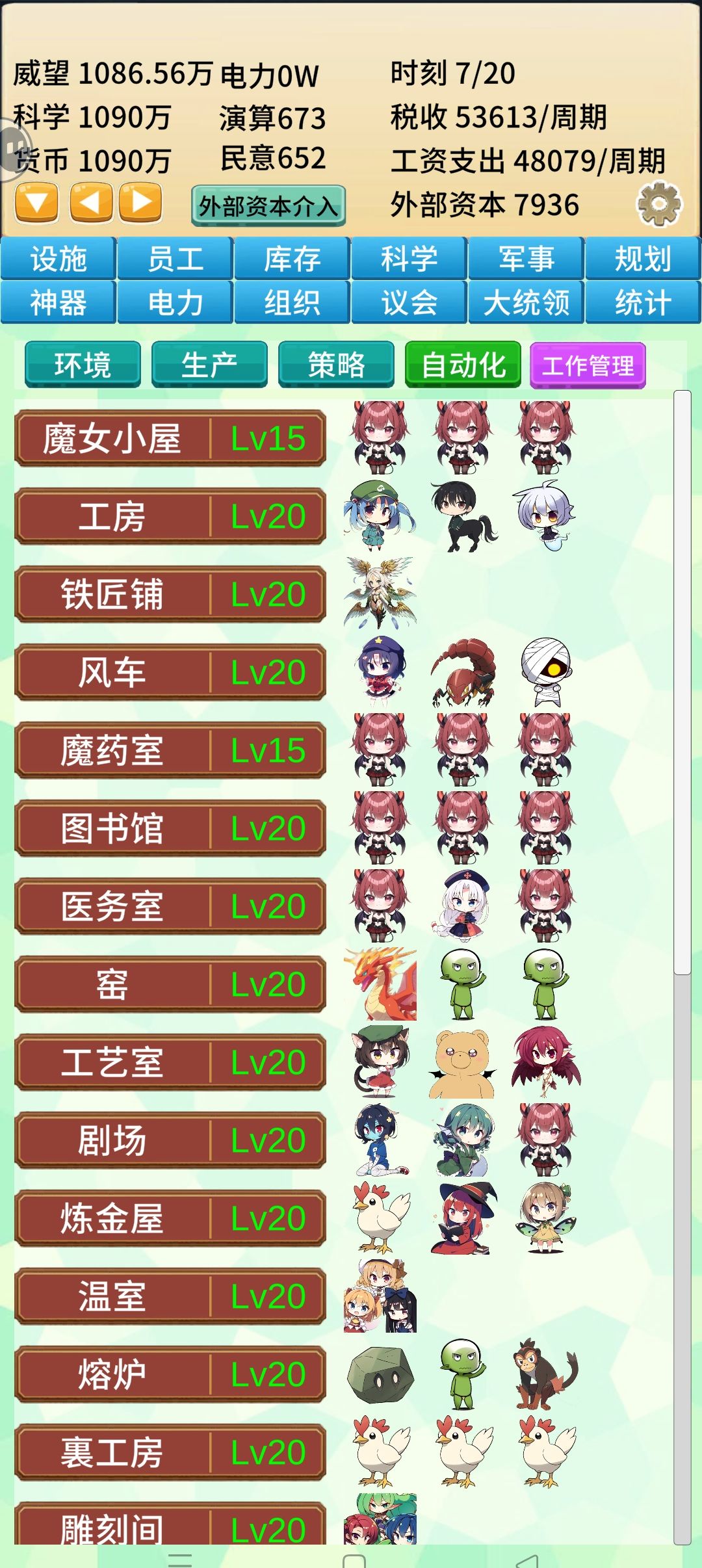 优化第八弹：遗物 3
