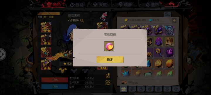 头一次这么幸运截图