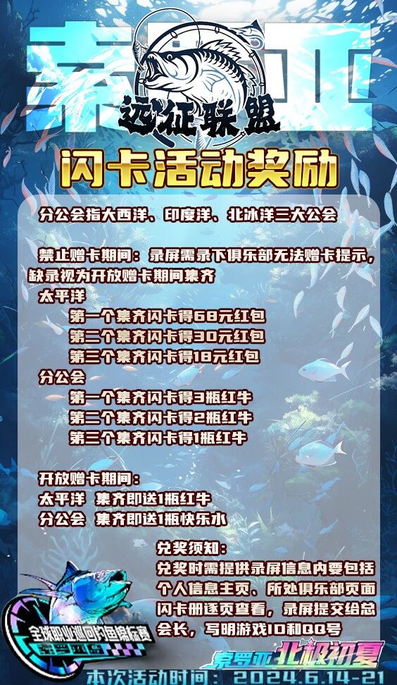远征海钓俱乐部招人啦！！！ 2