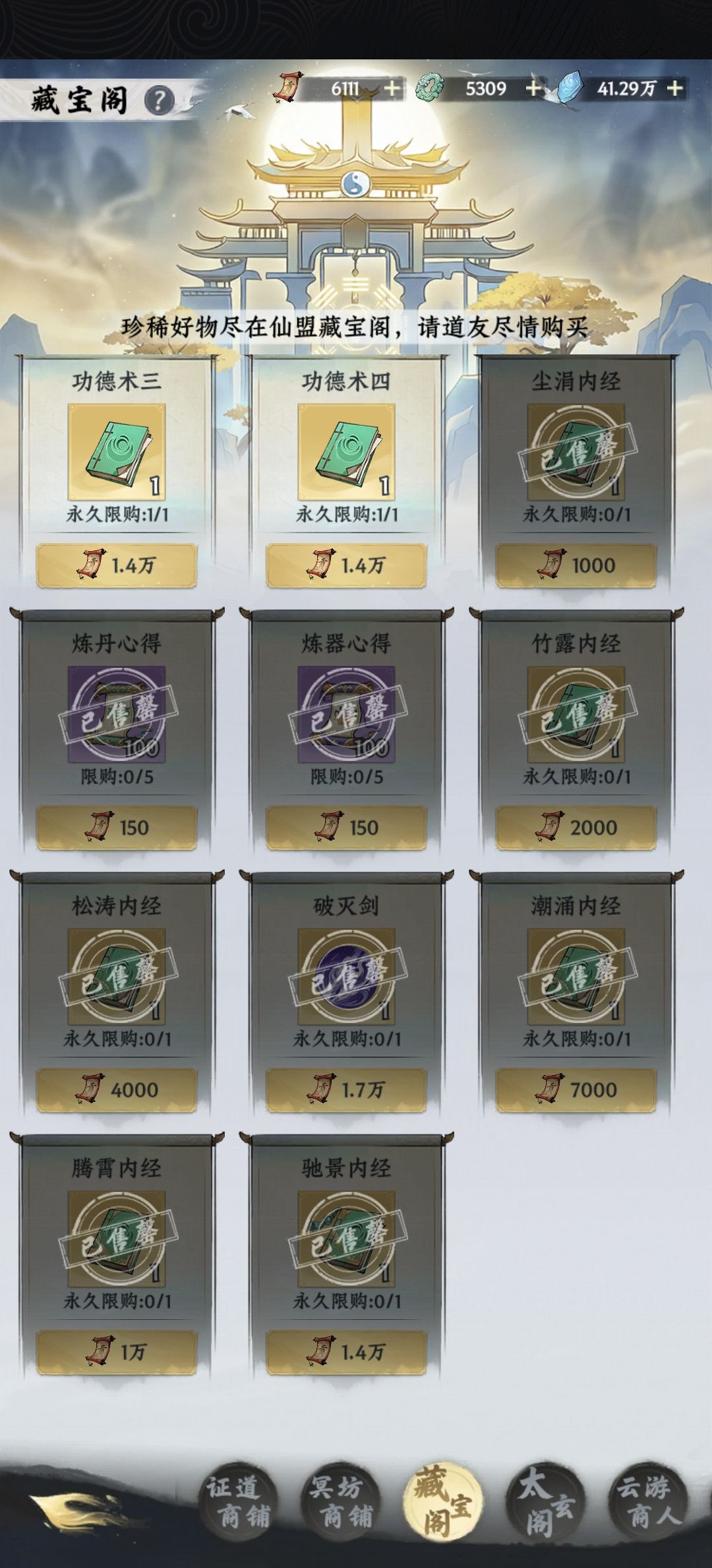 这几个道具的获取途径写错了吧 9