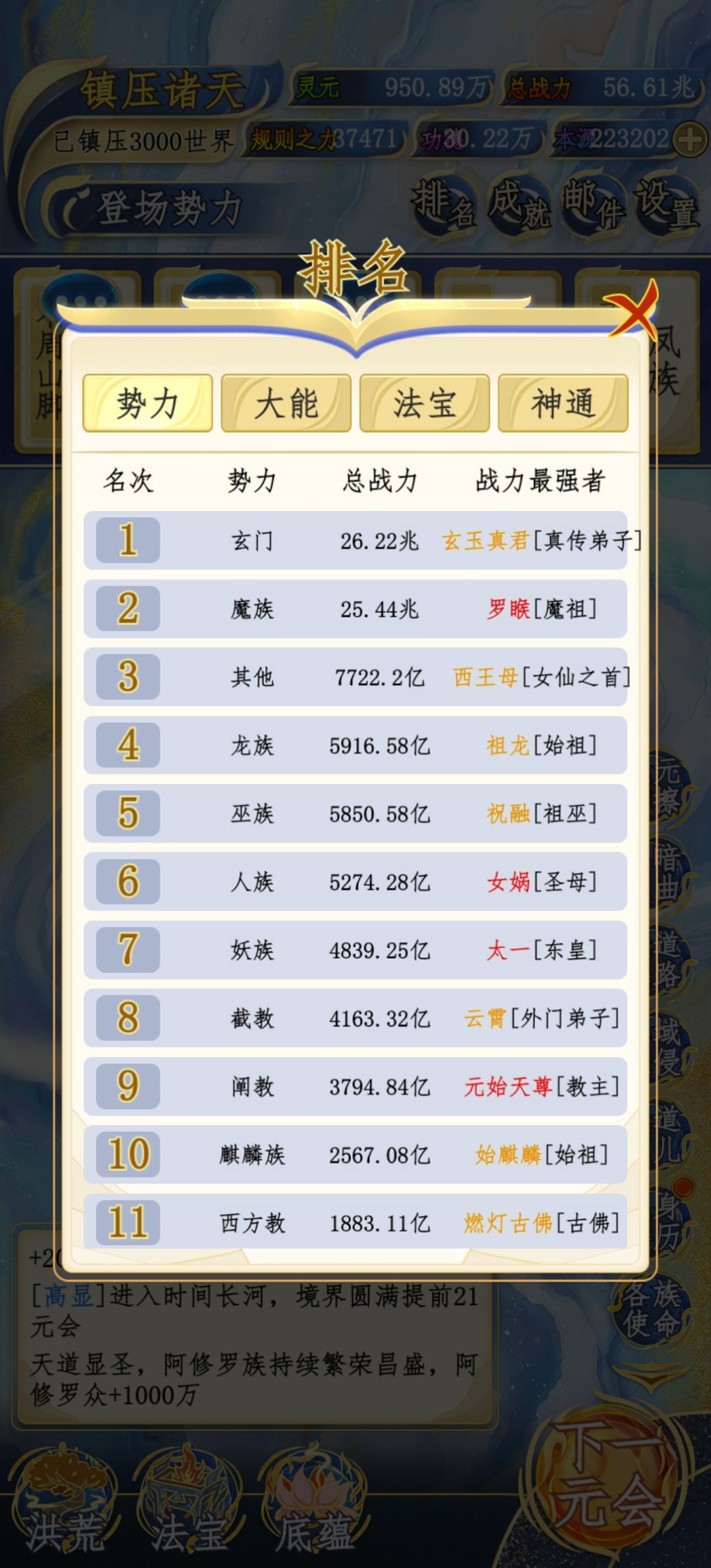 结束了,大道磨灭 2