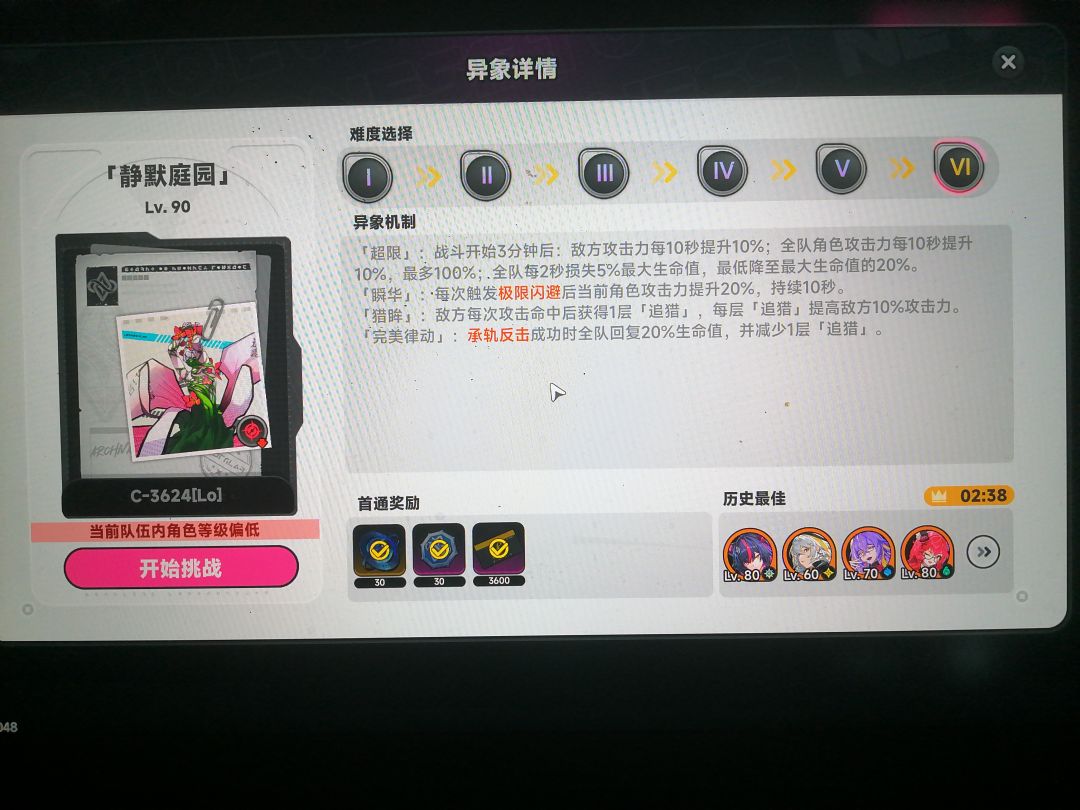 真正的版本答案 2