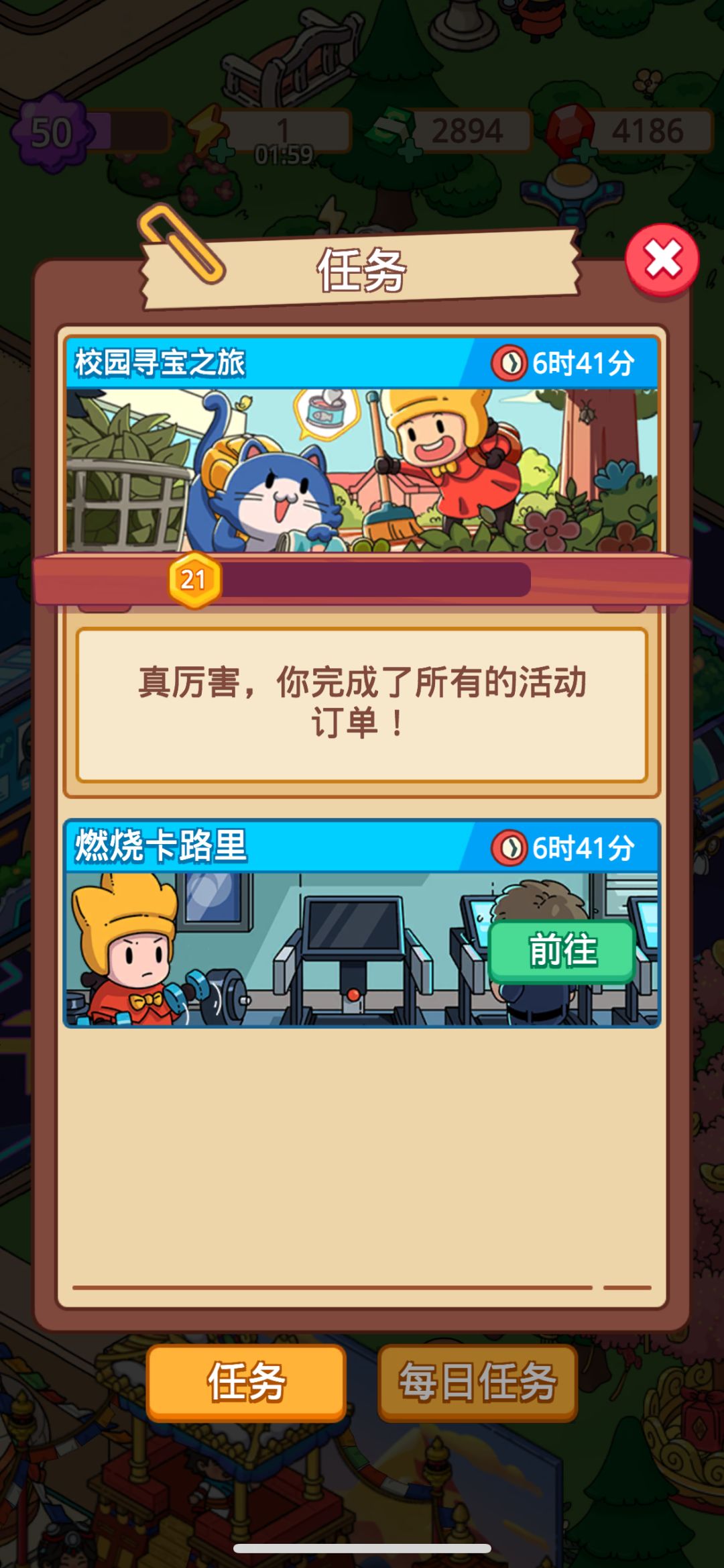 闲下来了 1