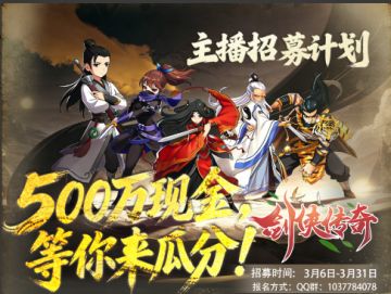 【百万现金达人计划】直播招募开启！