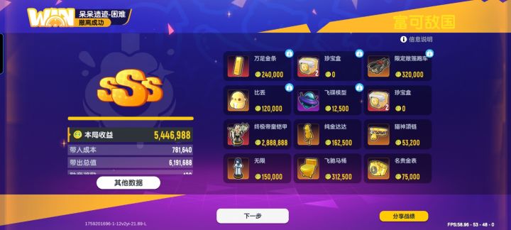 谁懂最后一天出终极帝皇铠甲的感受截图