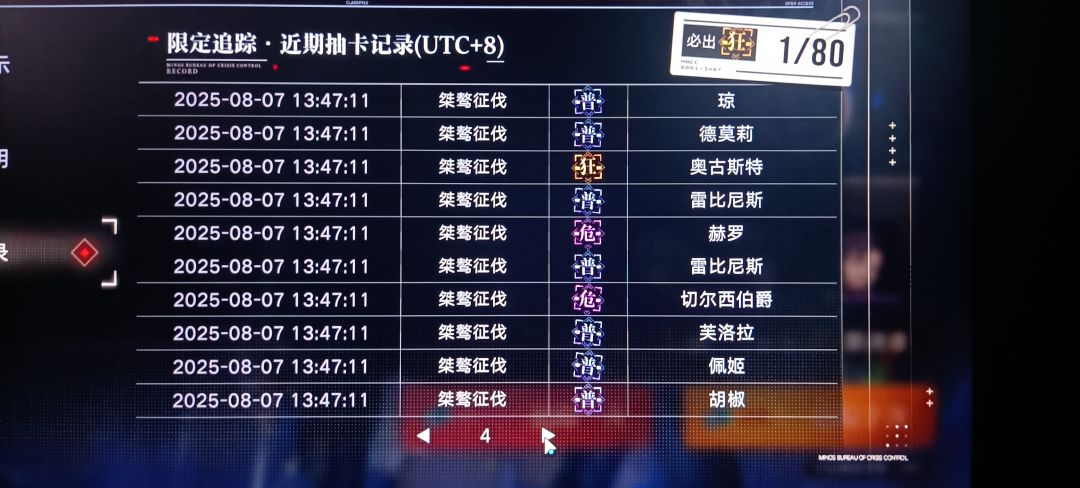 无期迷途我爱你 4