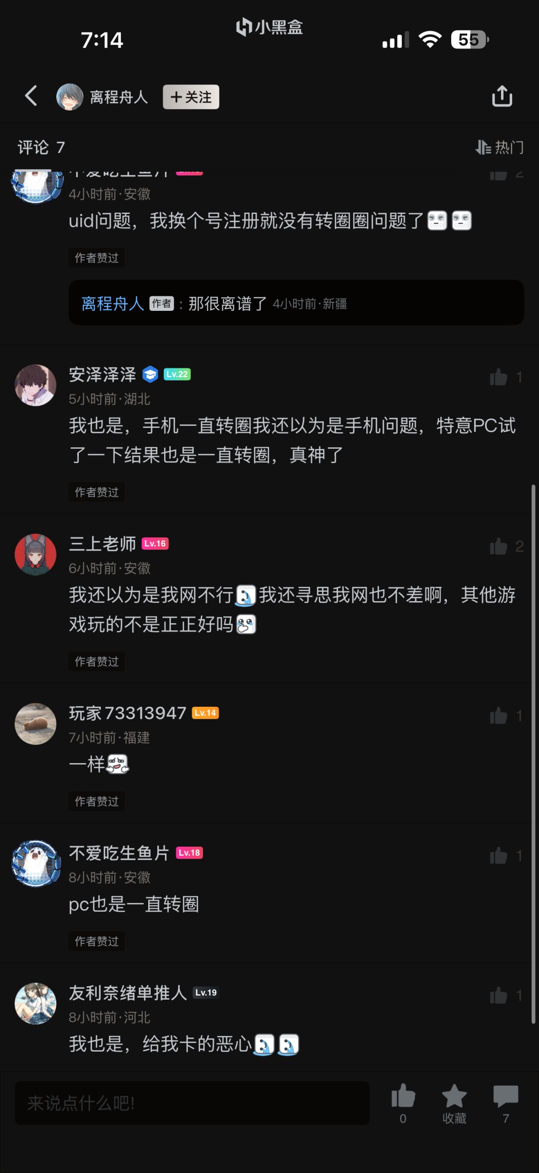 第一次听说uid10045开头都会卡的没法玩 1